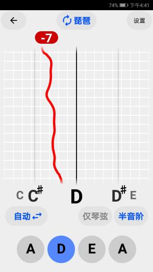 古筝民乐调音器软件图2