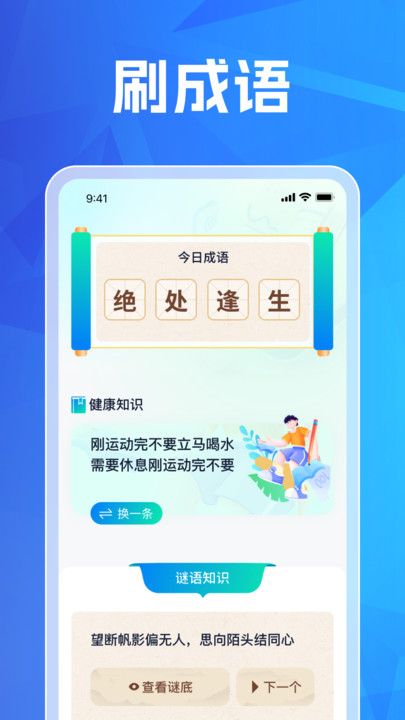 趣看享刷app图1