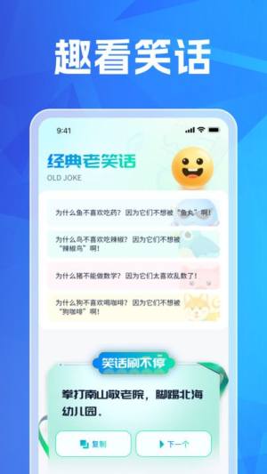 趣看享刷软件正版下载图片1