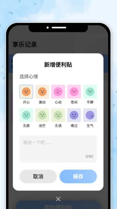 享乐时刻app图3