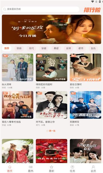 光源传媒app图3