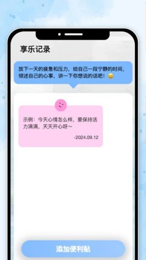 享乐时刻软件最新版图片1