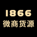 1866微商货源