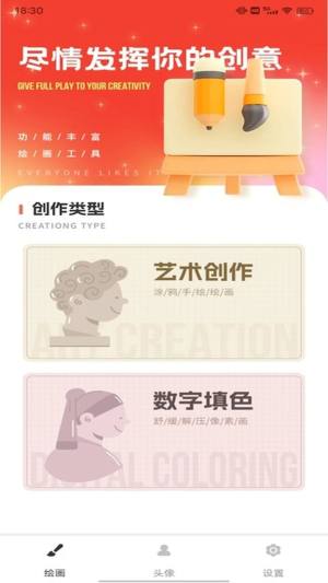 TiPss创作平台app下载图片1