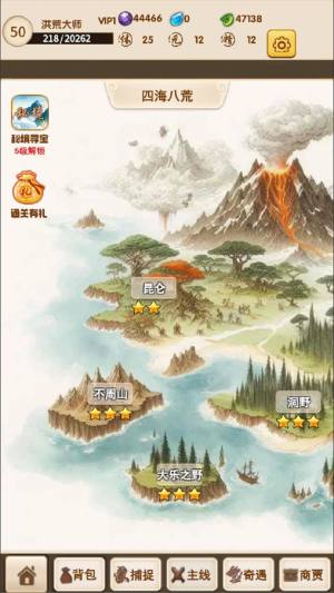 洪荒大师系统游戏图2