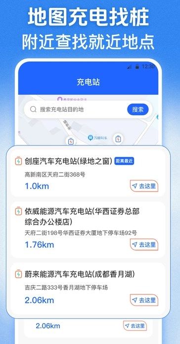 交管学习123 app图2