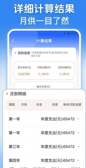 交管学习123 app图3