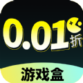 0.01折游戏盒app