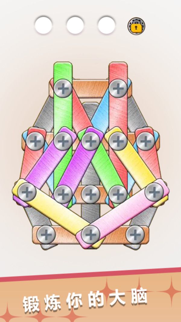 打螺丝小能手游戏免广告版图片2