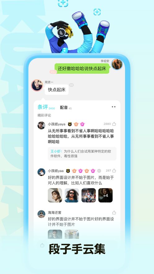 快点阅读免费版图2