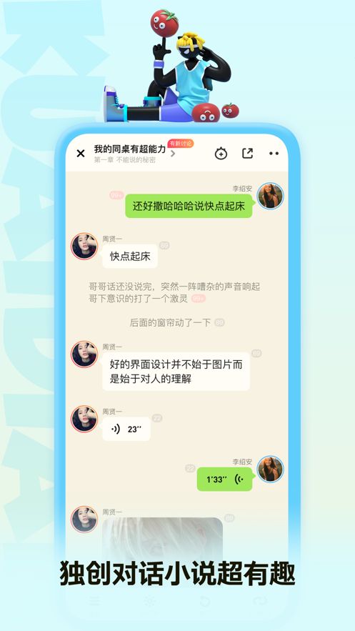 快点阅读免费版图1