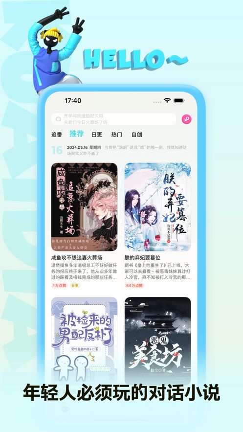 快点阅读免费版图3