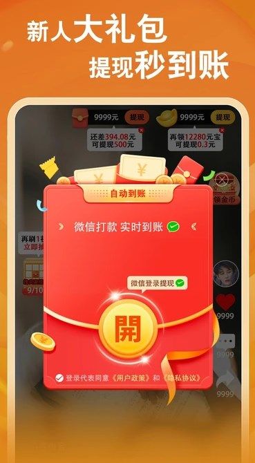 菠萝畅刷app图2