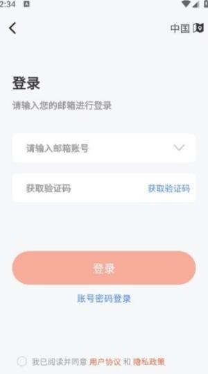 小鹰视界app图1