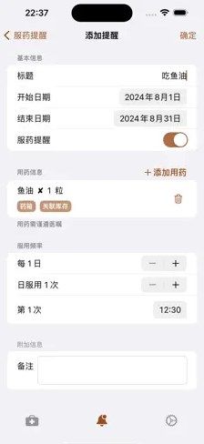 药你管app图3