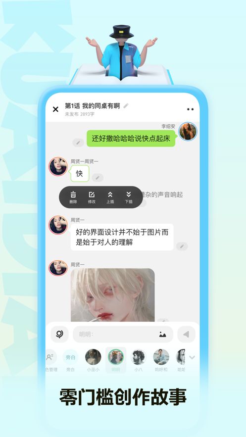 快点阅读安卓免费版图片2