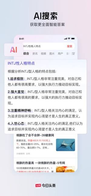 今日头条华为定制版app图片1