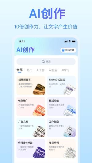 一剪成片app图2