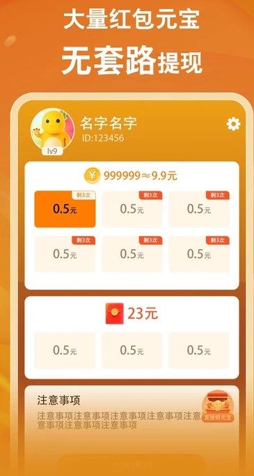 菠萝畅刷app图3