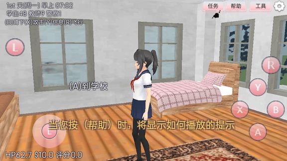 樱花梦幻恋爱世界游戏图1