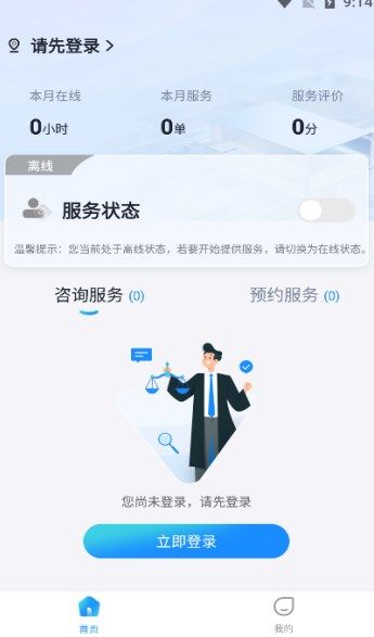 律兜公法服务app图3