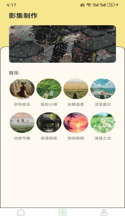 红番茄社区视频app图1