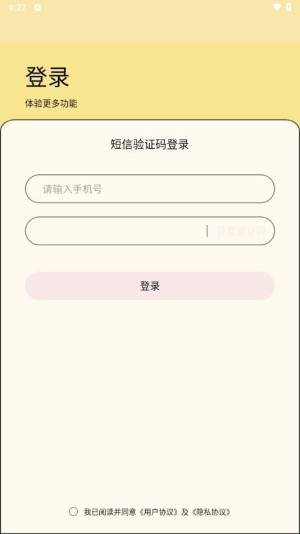 红番茄社区视频软件最新版图片1