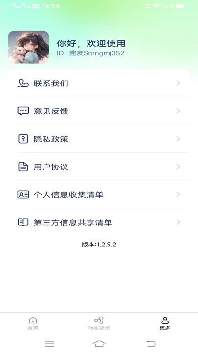斗量壁纸星球app图3