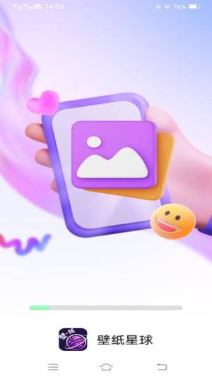 斗量壁纸星球软件下载图片1