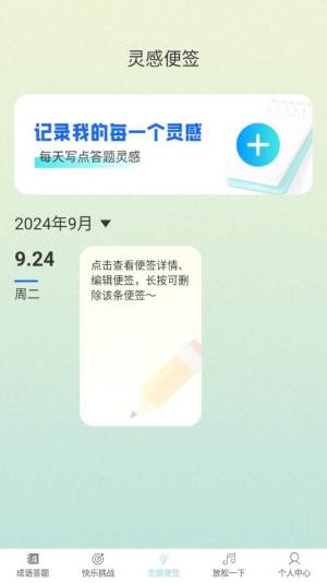 答题乐无穷app最新版图片1