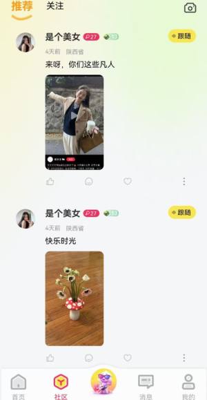 告白星球app图2