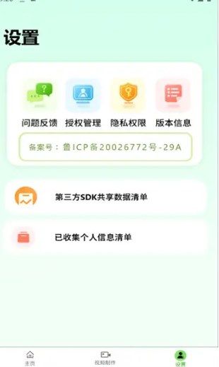 日常记录开支app图1