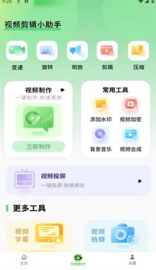 日常记录开支app图3