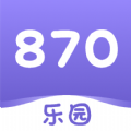 870游戏乐园