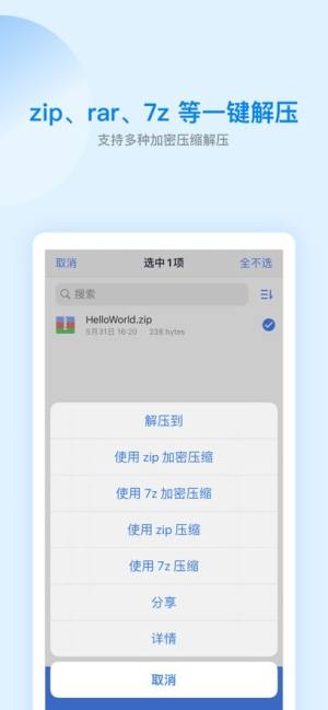 ES文件浏览器专业版官方下载图片1