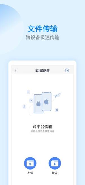 ES文件浏览器专业版官方下载图片2
