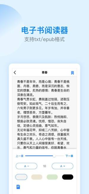 ES文件浏览器手机版官方下载图片3