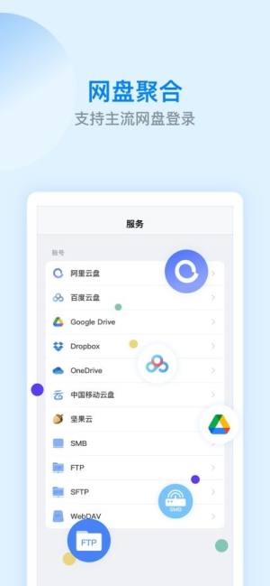 ES文件浏览器专业版官方下载图片4