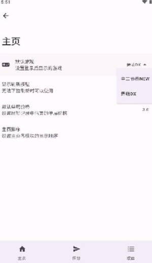 查分器NEW软件图片1