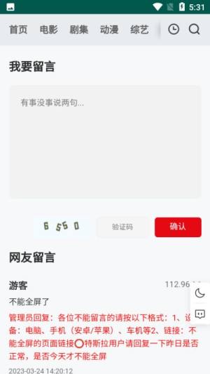 FreeOK视频app图3