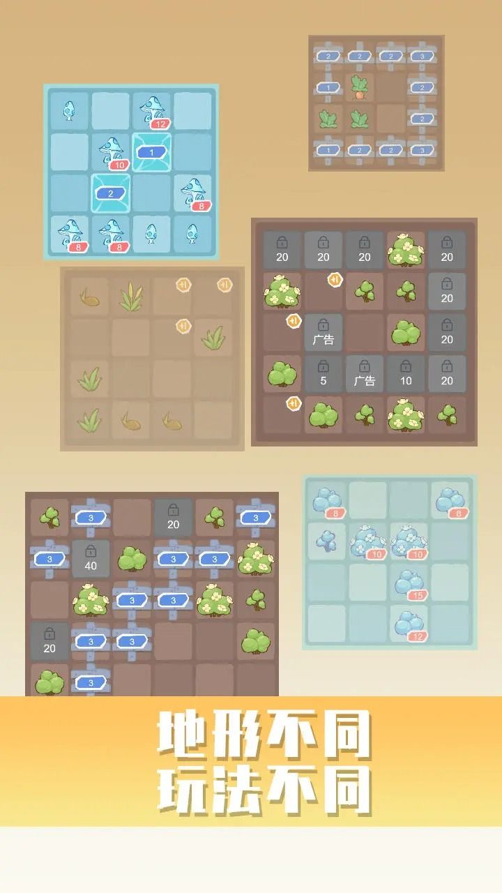 植物2048游戏图3