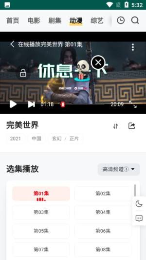 FreeOK视频app图2