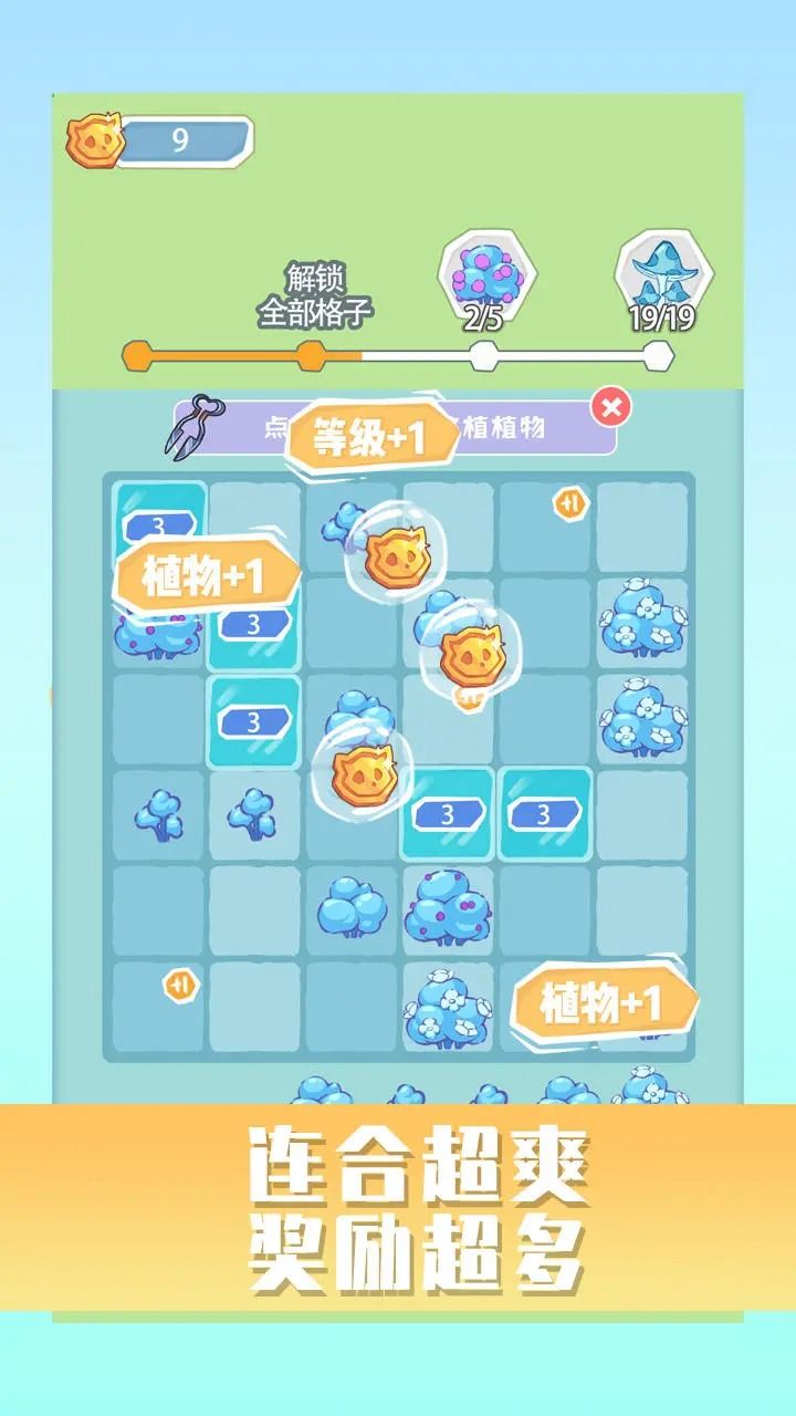 植物2048游戏图2