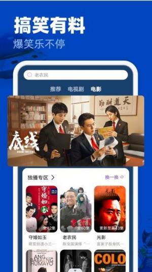 freeok 追剧也很卷app正版图片1