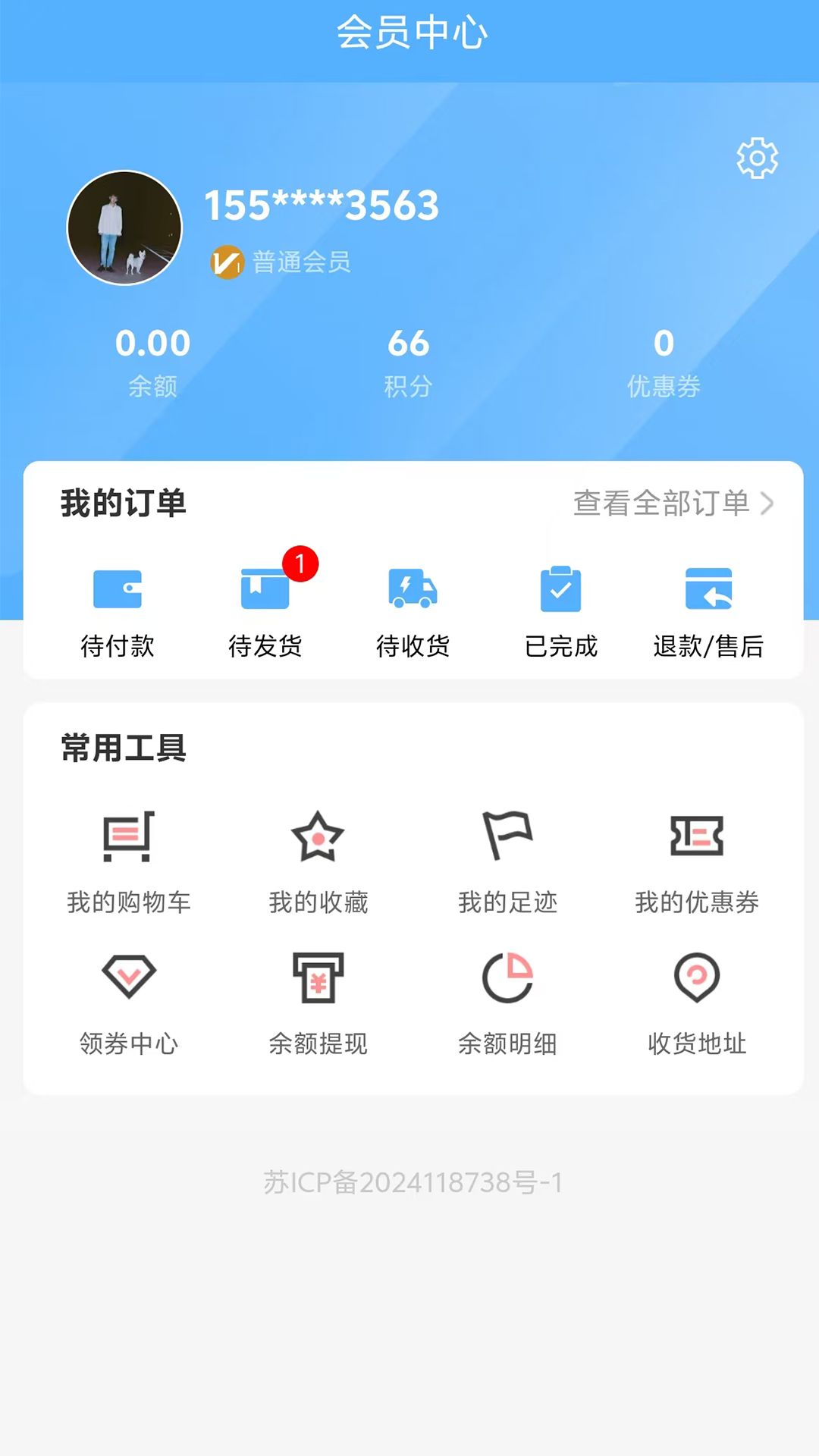 塔蛋商城app图2