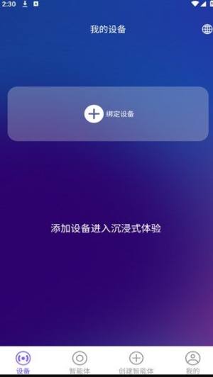 VerseKeys AI聊天软件图片1