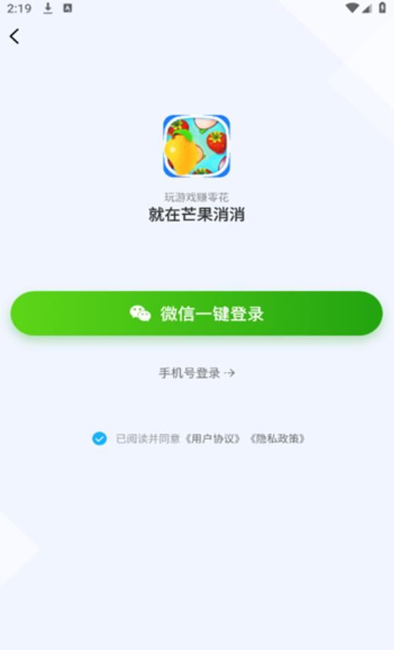 芒果消消红包版图1