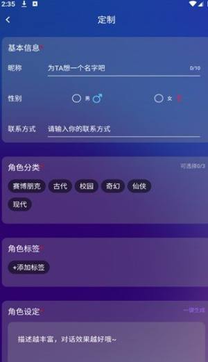 VerseKeys AI聊天软件图片2