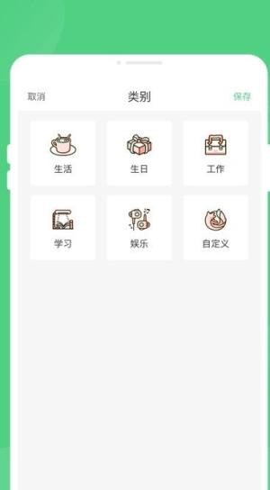 奇速省电app图3