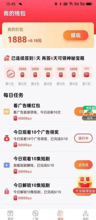 极速刷刷app图3